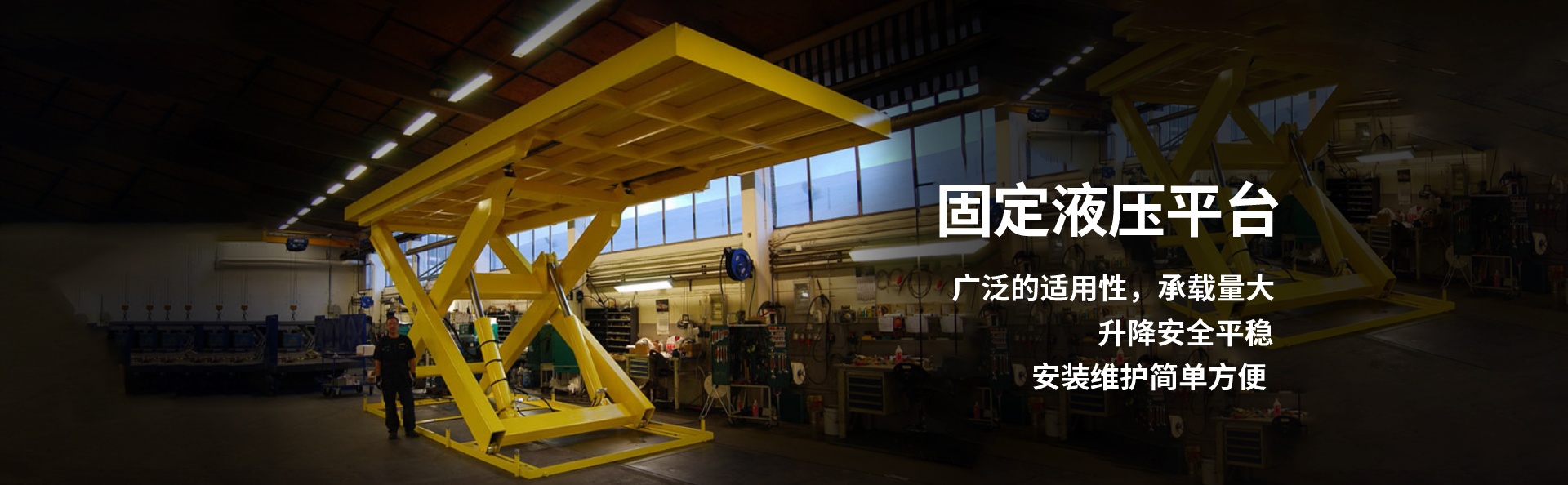 雷波液压升降平台厂家