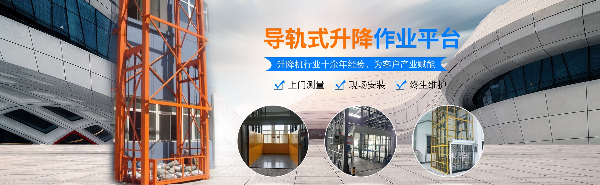 雷波升降货梯厂家