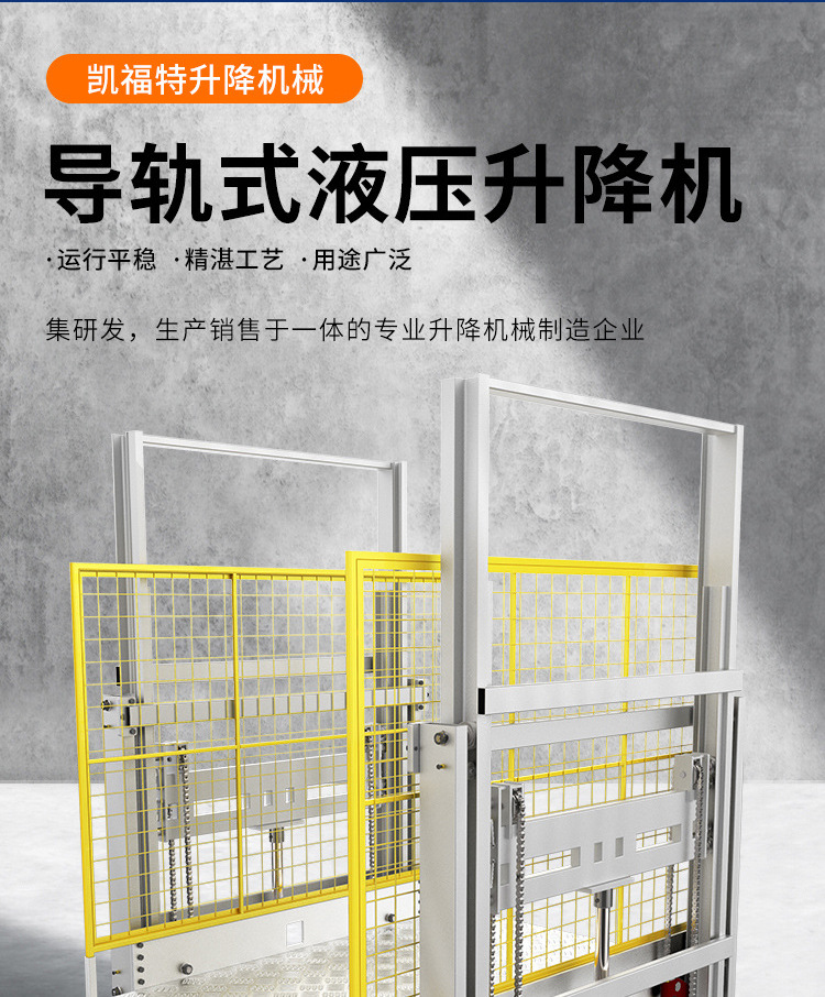 雷波液压货梯厂家一站式服务内容