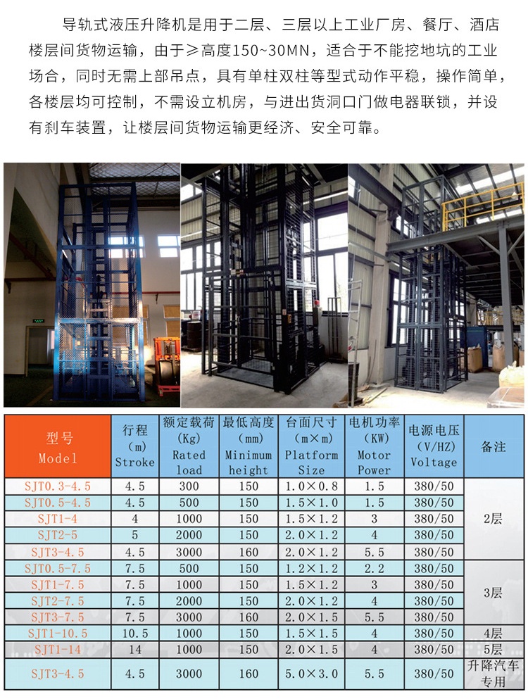 雷波升降机厂家如何选购